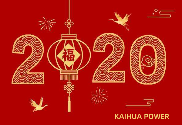 泰州凱華柴油發(fā)電機(jī)組祝您元旦快樂！