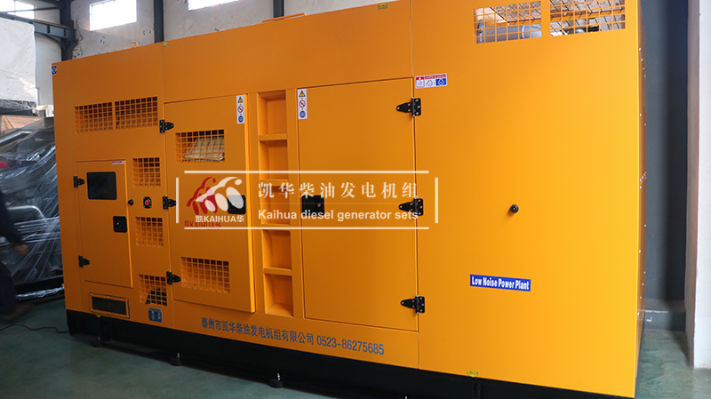 ?？谝慌_250kw靜音柴油發(fā)電機(jī)組今日成功出廠